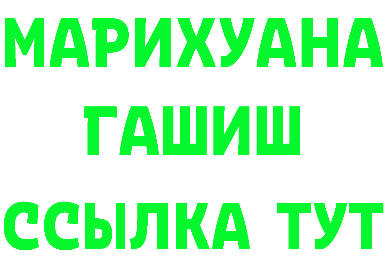 ГАШИШ Изолятор как войти нарко площадка OMG Горняк